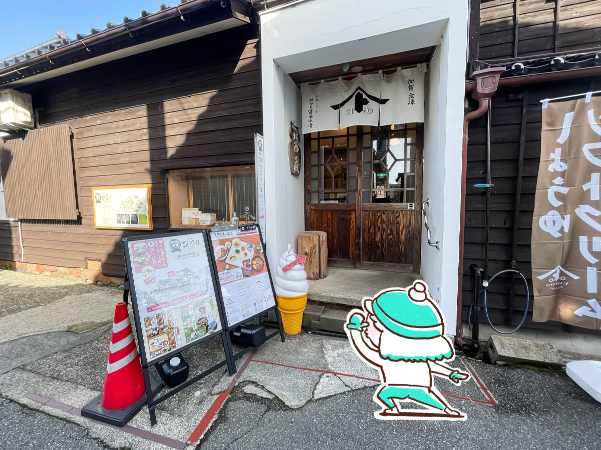 ヤマト・糀パークの「こめトはな」でブリュレと加賀棒茶のチーズケーキ食べたよ／石川県金沢市