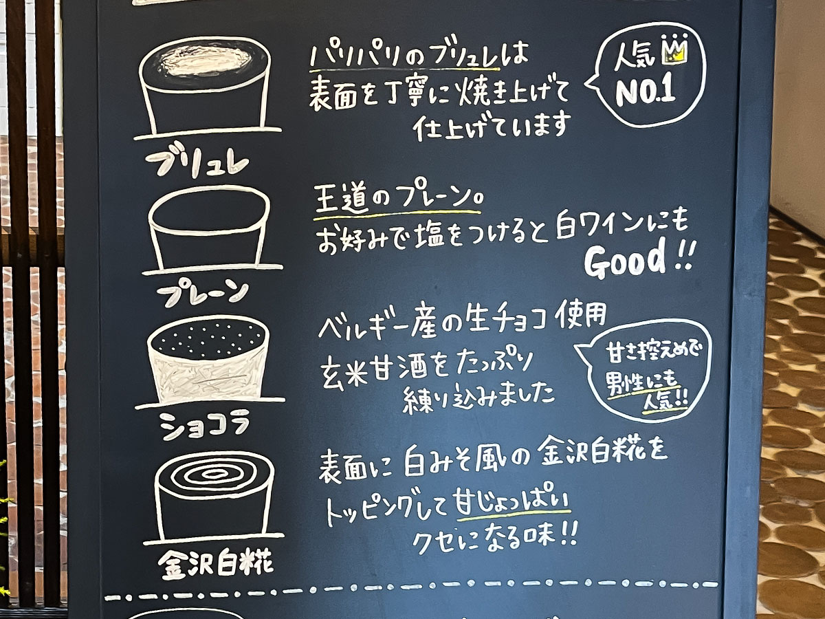ヤマト・糀パークの「こめトはな」でブリュレと加賀棒茶のチーズケーキ食べたよ／石川県金沢市