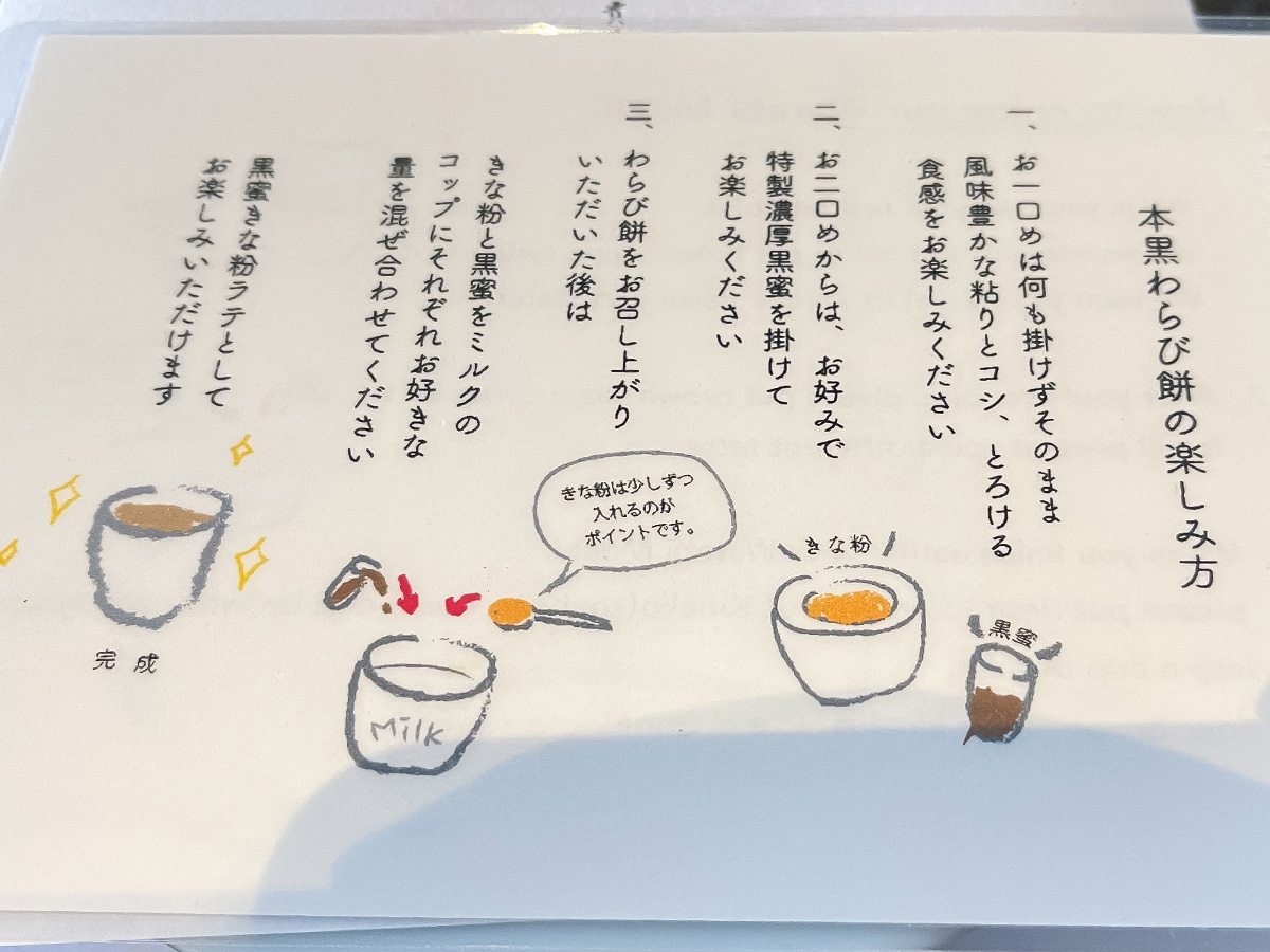 「甘納豆かわむら」でかわむらプレートと本黒わらび餅食べたよ／石川県金沢市・にし茶屋街