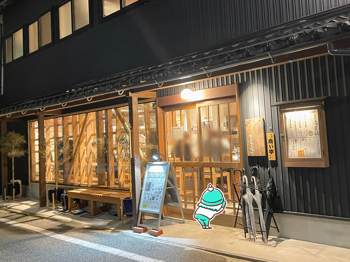 「さぶろうべい」でとりかわ、かきフライ、唐揚げ、名代白菜鍋(若鶏)食べた！／石川県金沢市