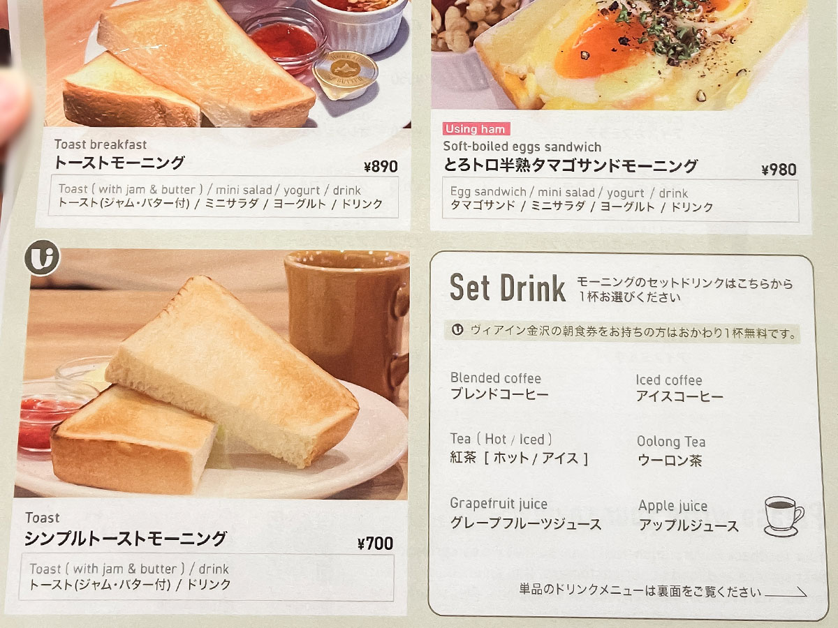 「カンパーニュ クチーナ＆バール」で季節のスープモーニングセット食べたよ！／金沢駅・金沢百番街あんと西内