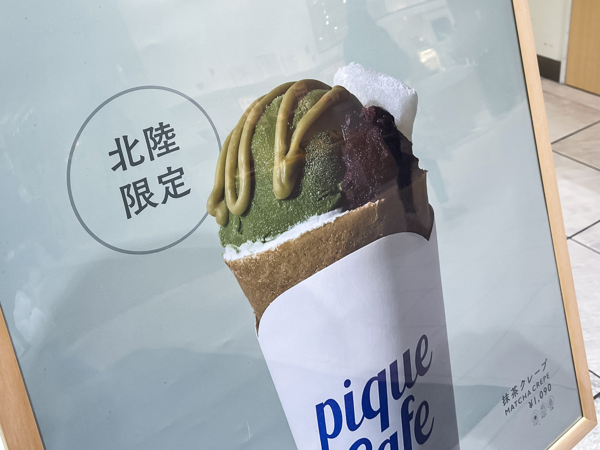 「ジェラートピケカフェ」で"バターとお砂糖のクレープ"食べたよ！／石川県・金沢フォーラス店