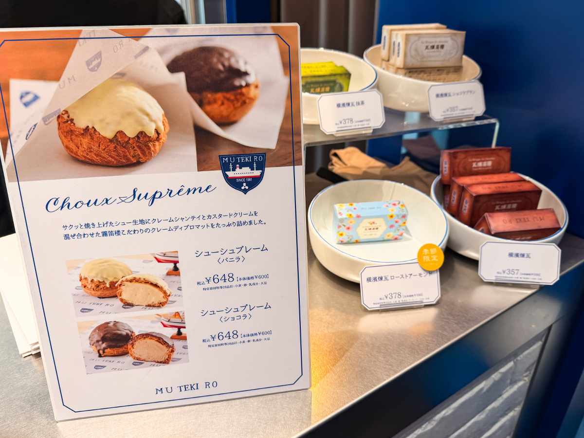 横濱元町霧笛楼のスイーツスタンド「MUTEKIRO」でシューシュプレーム(バニラショコラ)買ってみた/BASEGATE横浜関内