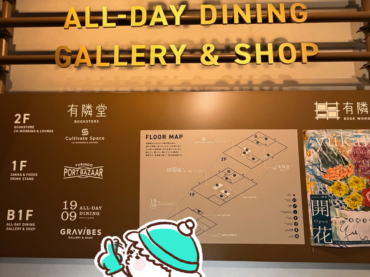 有隣堂が手掛けるダイニング「1909」で、デリとメインが選べるランチプレート食べたよ!/ベースゲート横浜関内